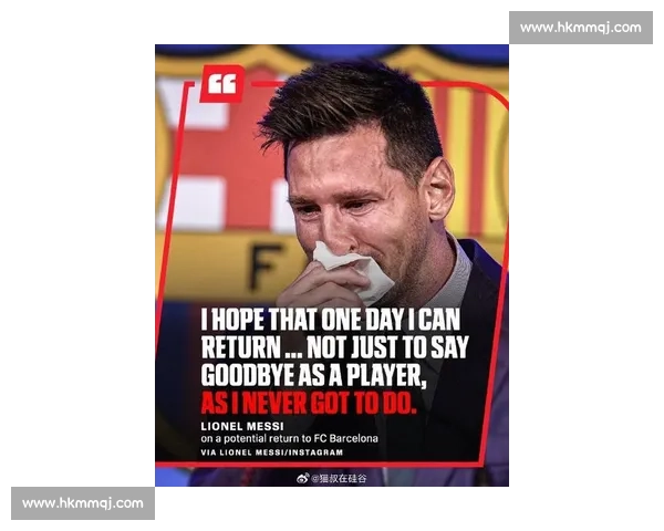 梅西巴黎终章单刀打飞：嘘声散尽时，大巴黎是否听懂了命运的回响？